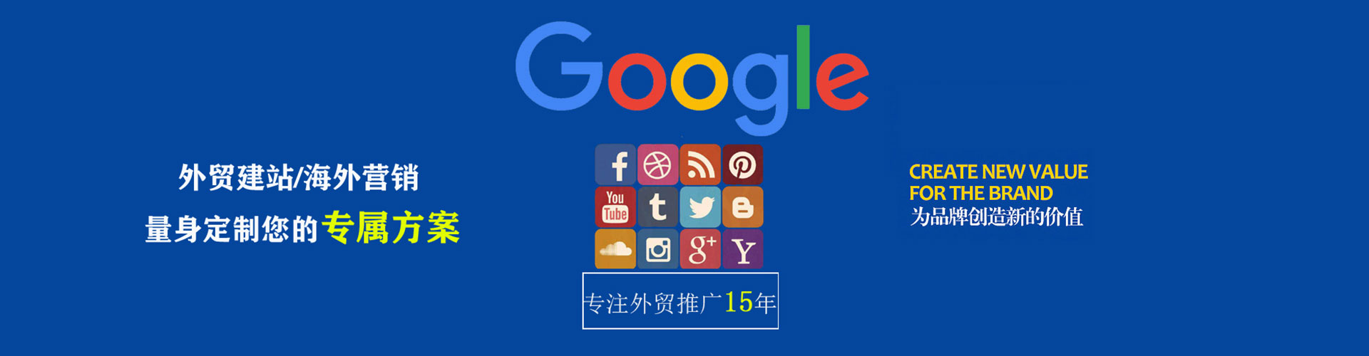 澄海百度推广返点