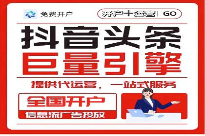 头条信息流内容生态构建